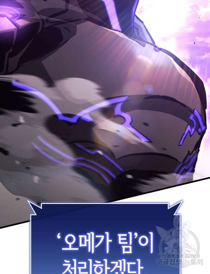 킬 더 드래곤 89화 125