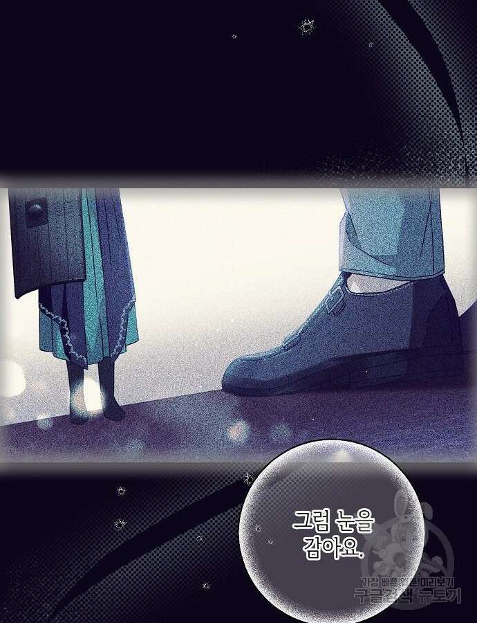 미친 후작을 길들이고 말았다 83화 22