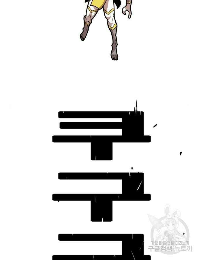 트롤트랩 4부 29화 5