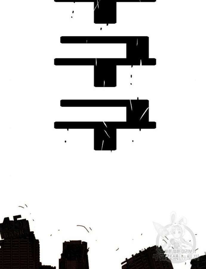 트롤트랩 4부 29화 6