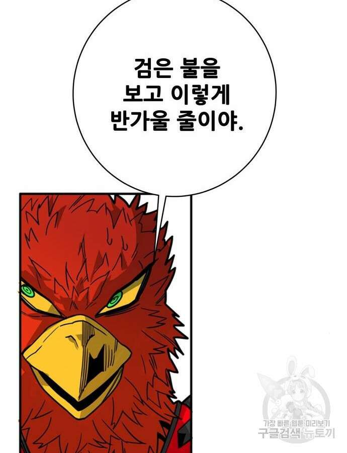 트롤트랩 4부 29화 10