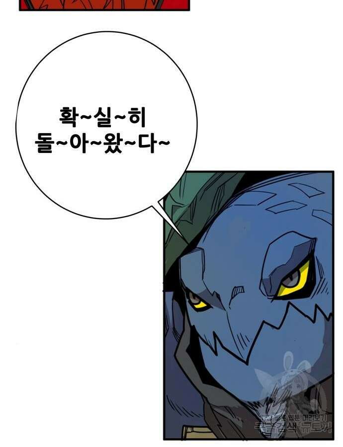 트롤트랩 4부 29화 11
