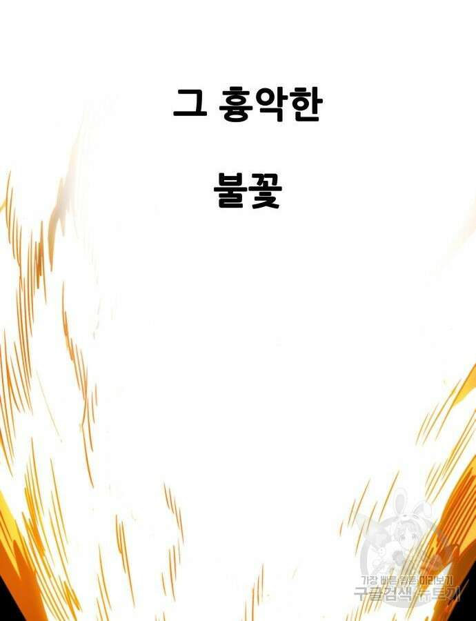 트롤트랩 4부 29화 13