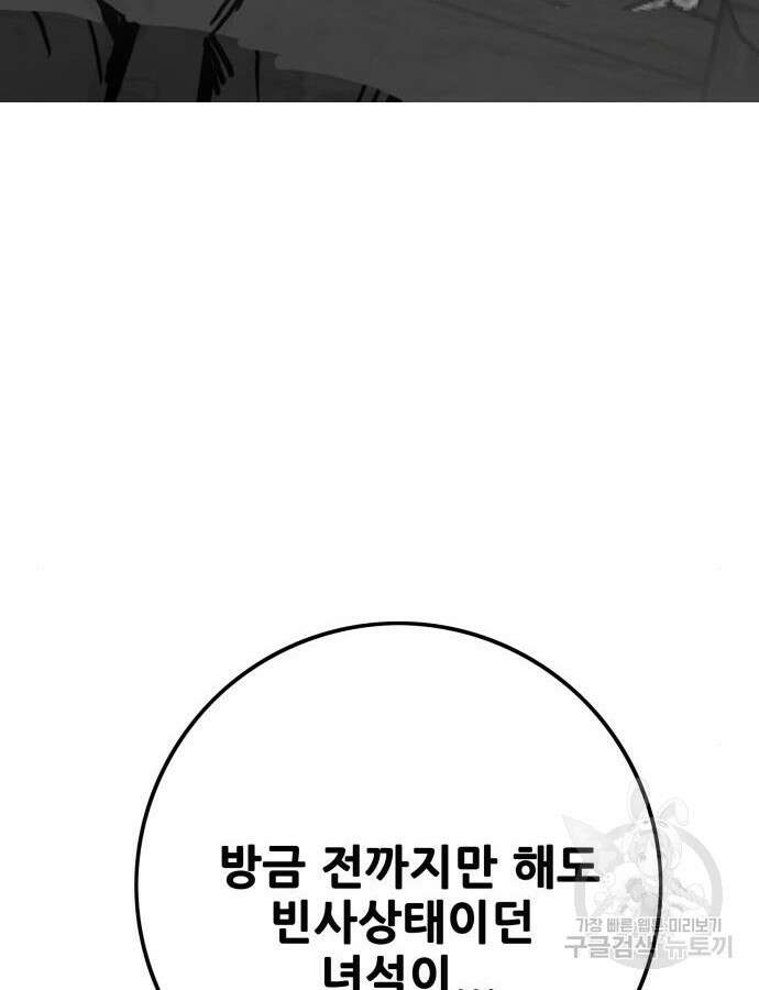 트롤트랩 4부 29화 19