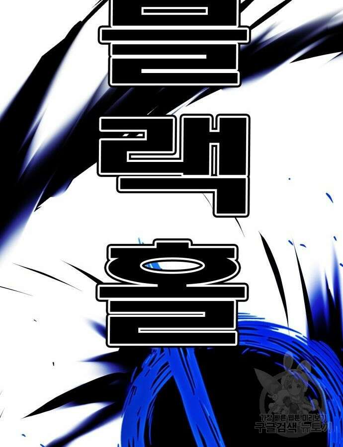 트롤트랩 4부 29화 27