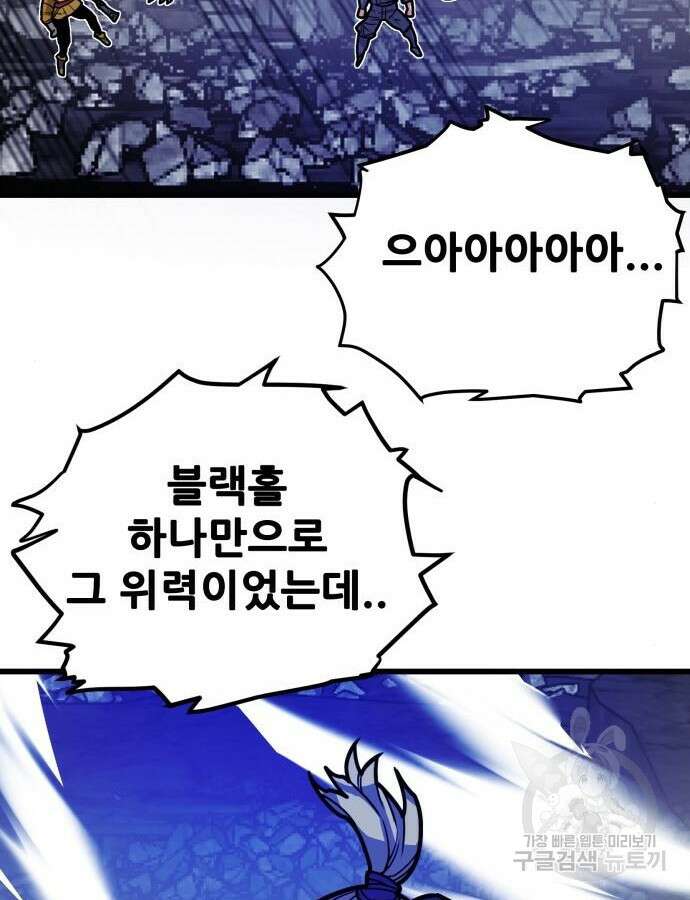 트롤트랩 4부 29화 34