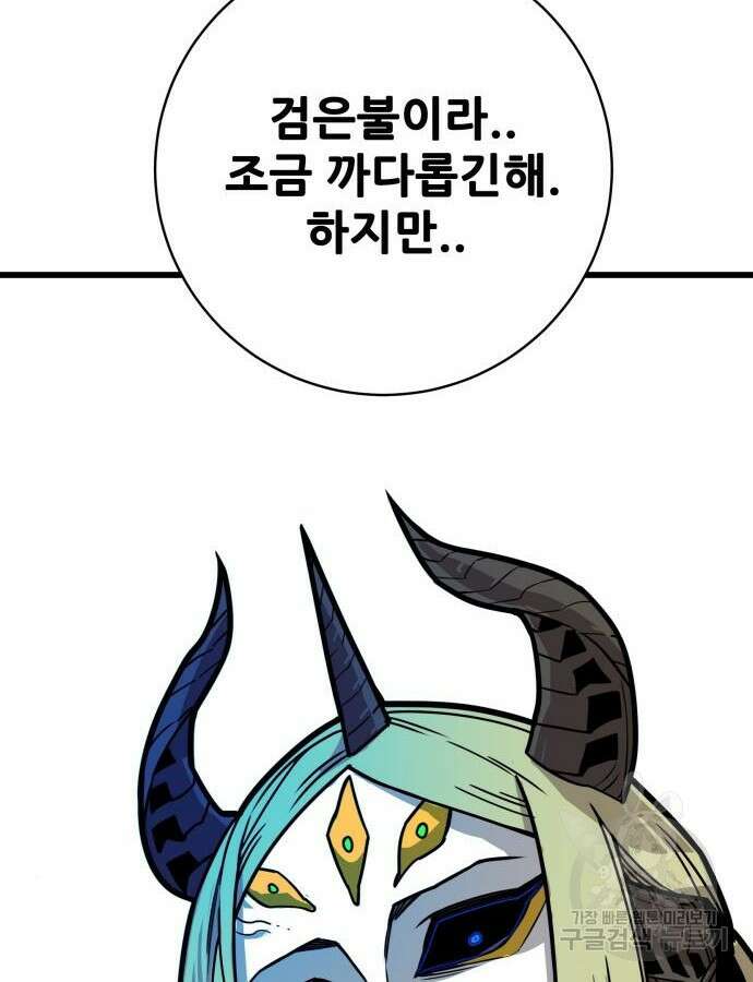 트롤트랩 4부 29화 36