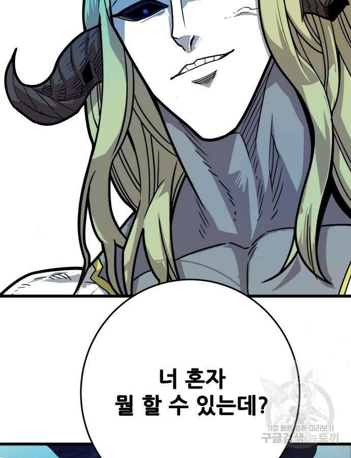 트롤트랩 4부 29화 37