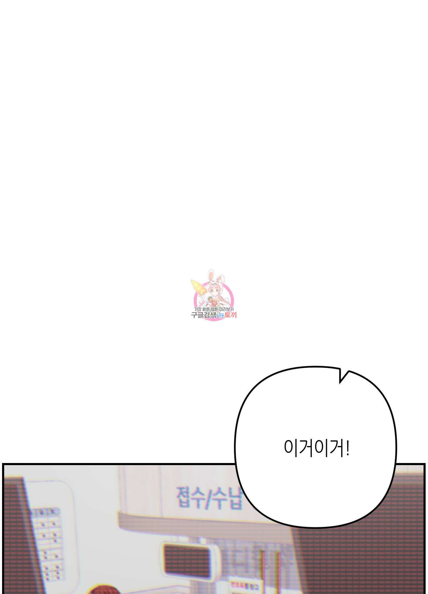 퍼펙트 바디 파트너 23화 1