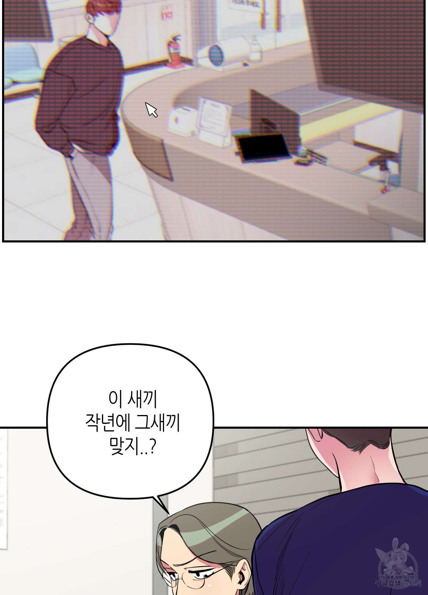 퍼펙트 바디 파트너 23화 2