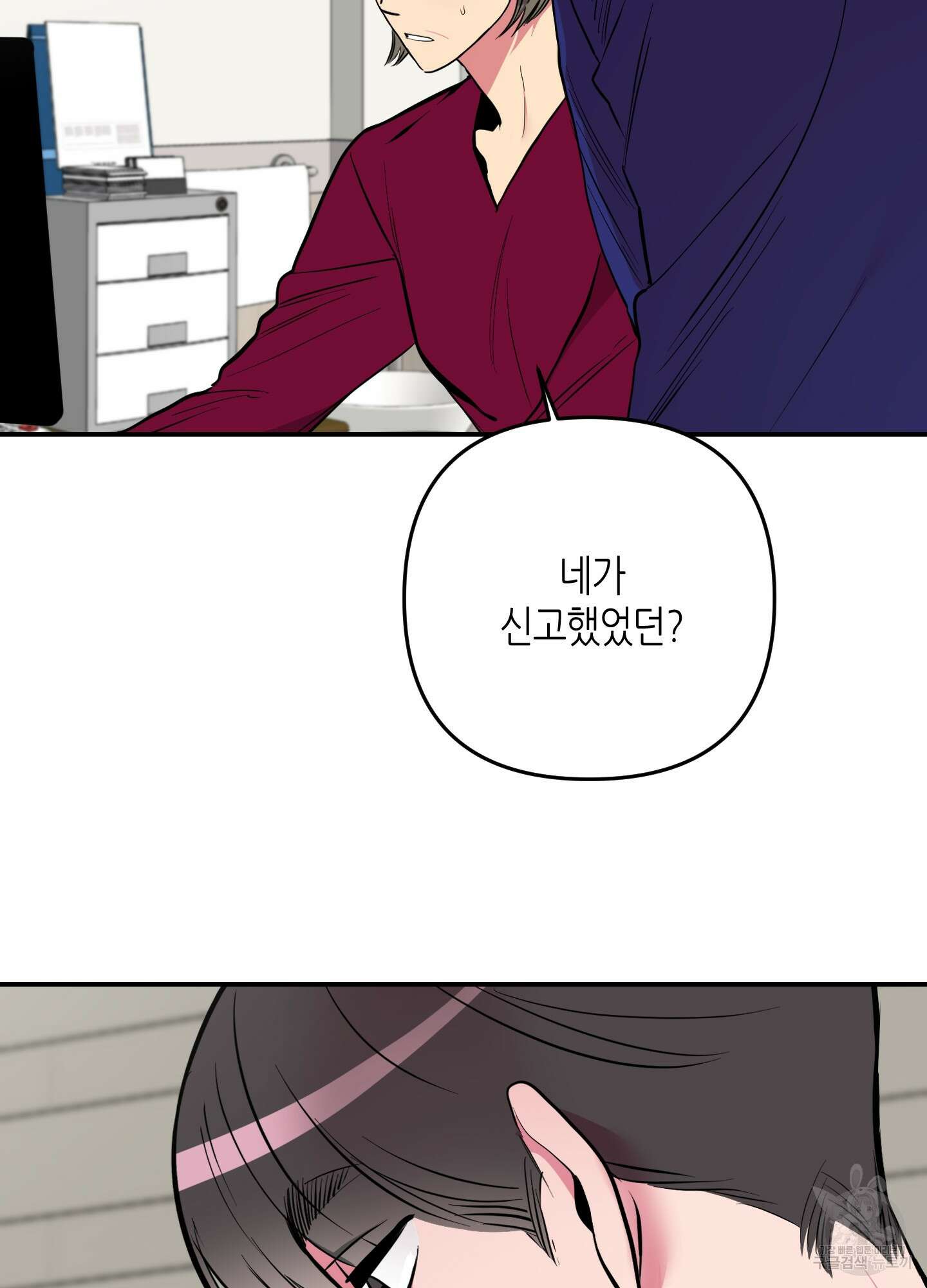 퍼펙트 바디 파트너 23화 3