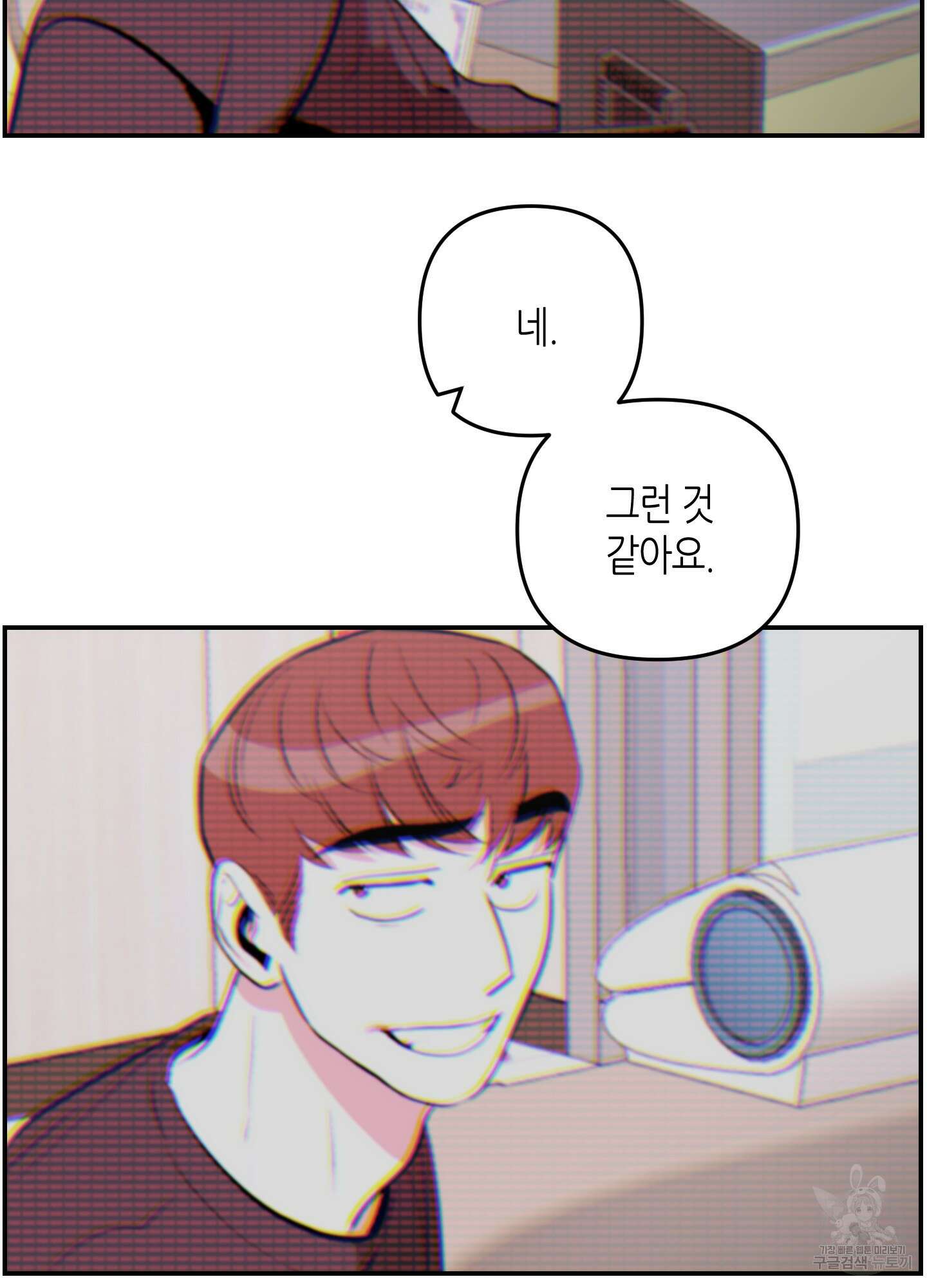 퍼펙트 바디 파트너 23화 5