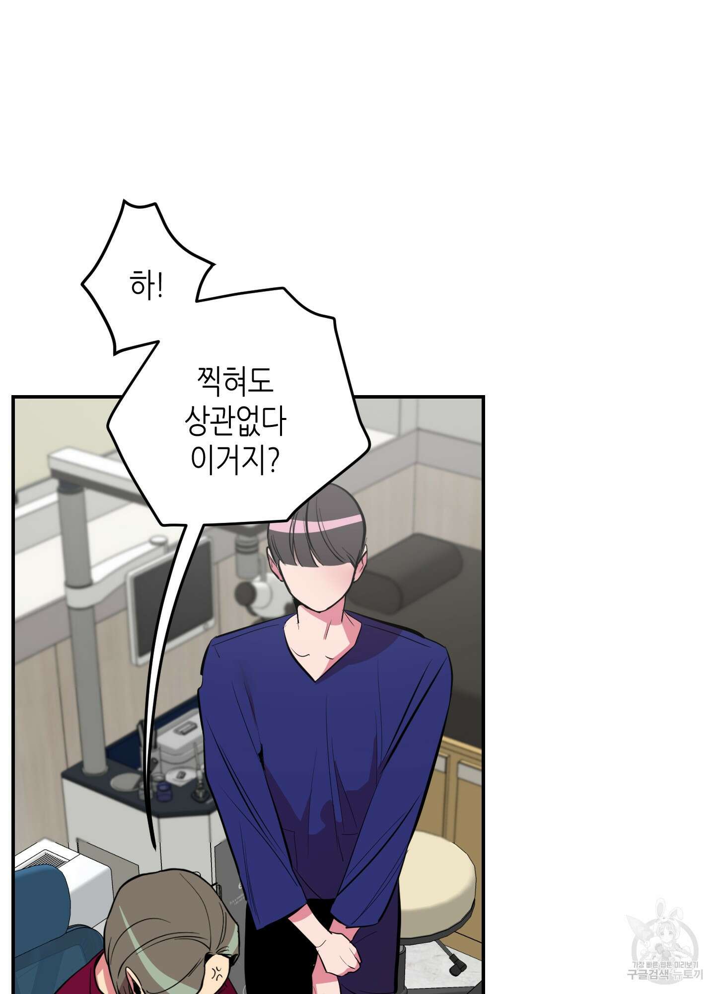 퍼펙트 바디 파트너 23화 6