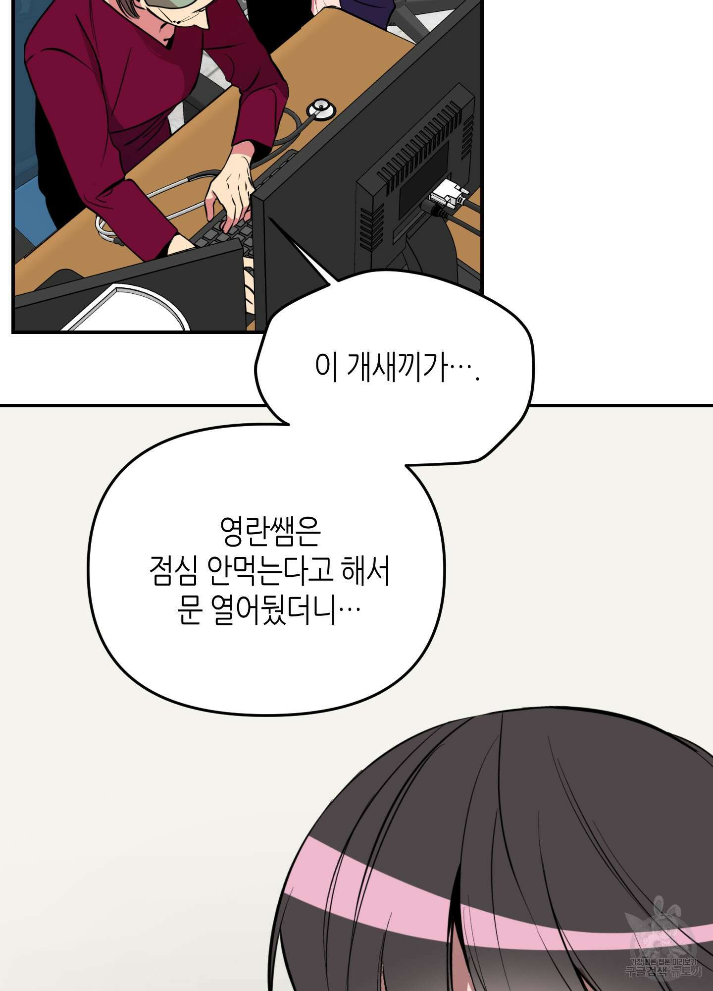 퍼펙트 바디 파트너 23화 7