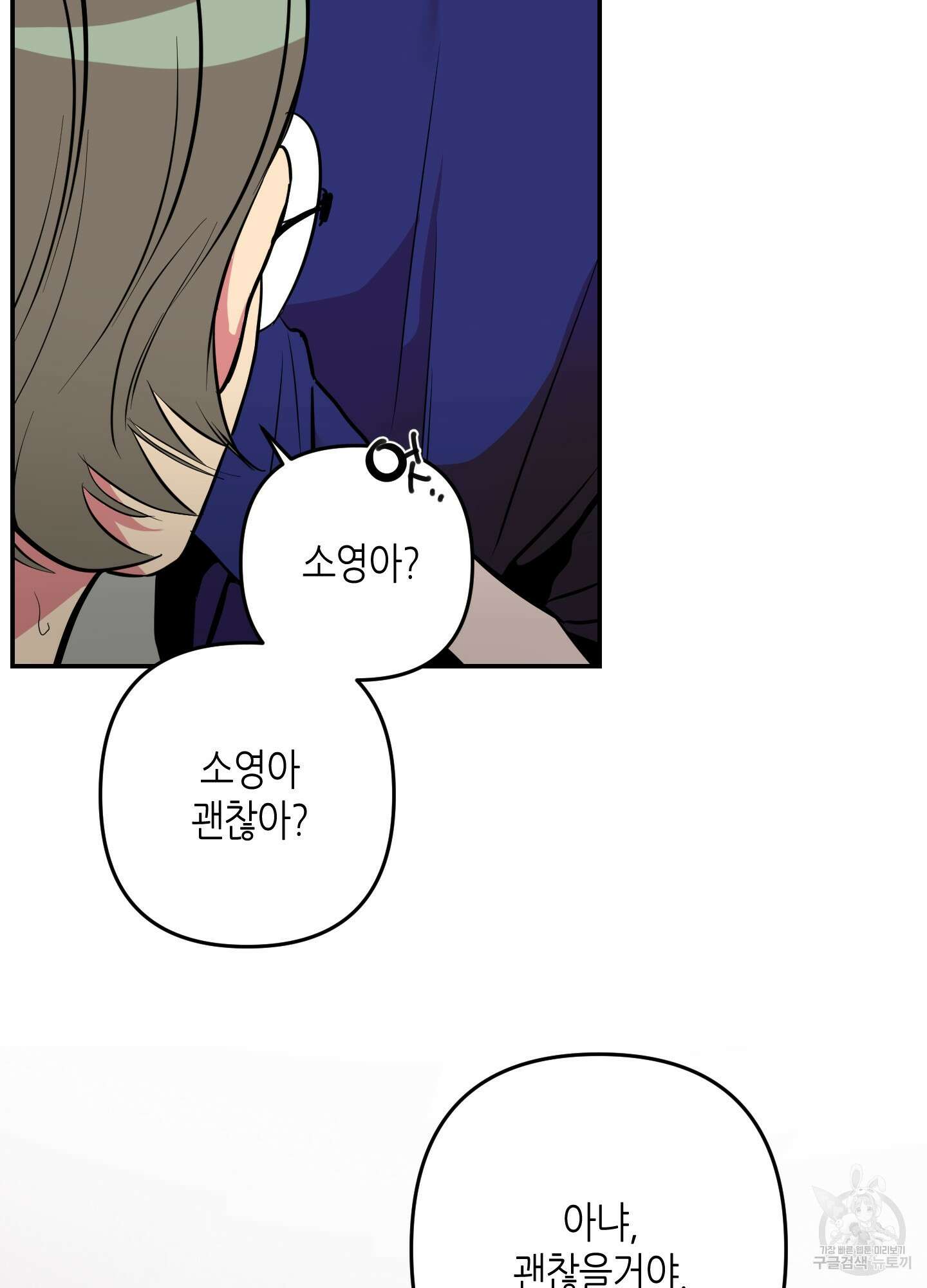 퍼펙트 바디 파트너 23화 10