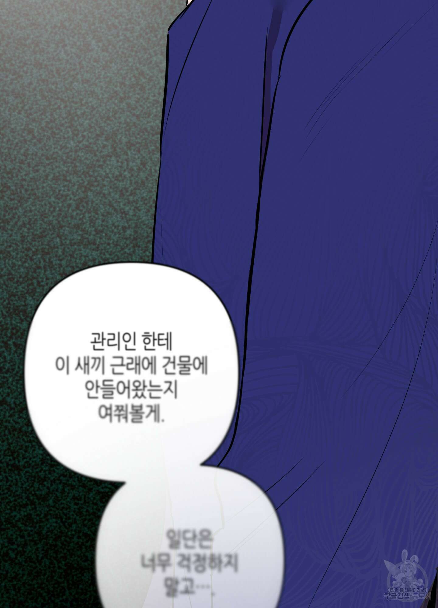 퍼펙트 바디 파트너 23화 12
