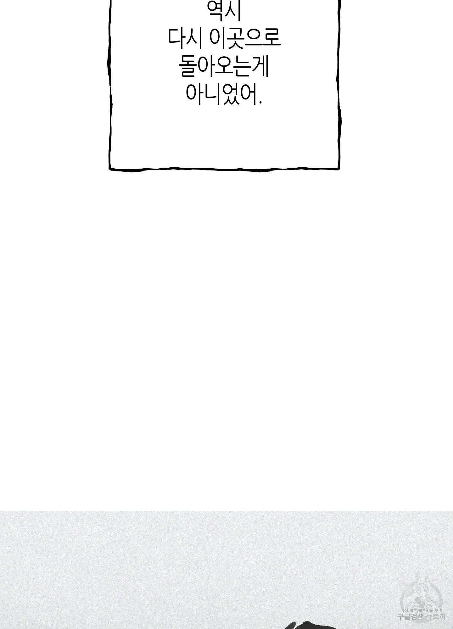 퍼펙트 바디 파트너 23화 15