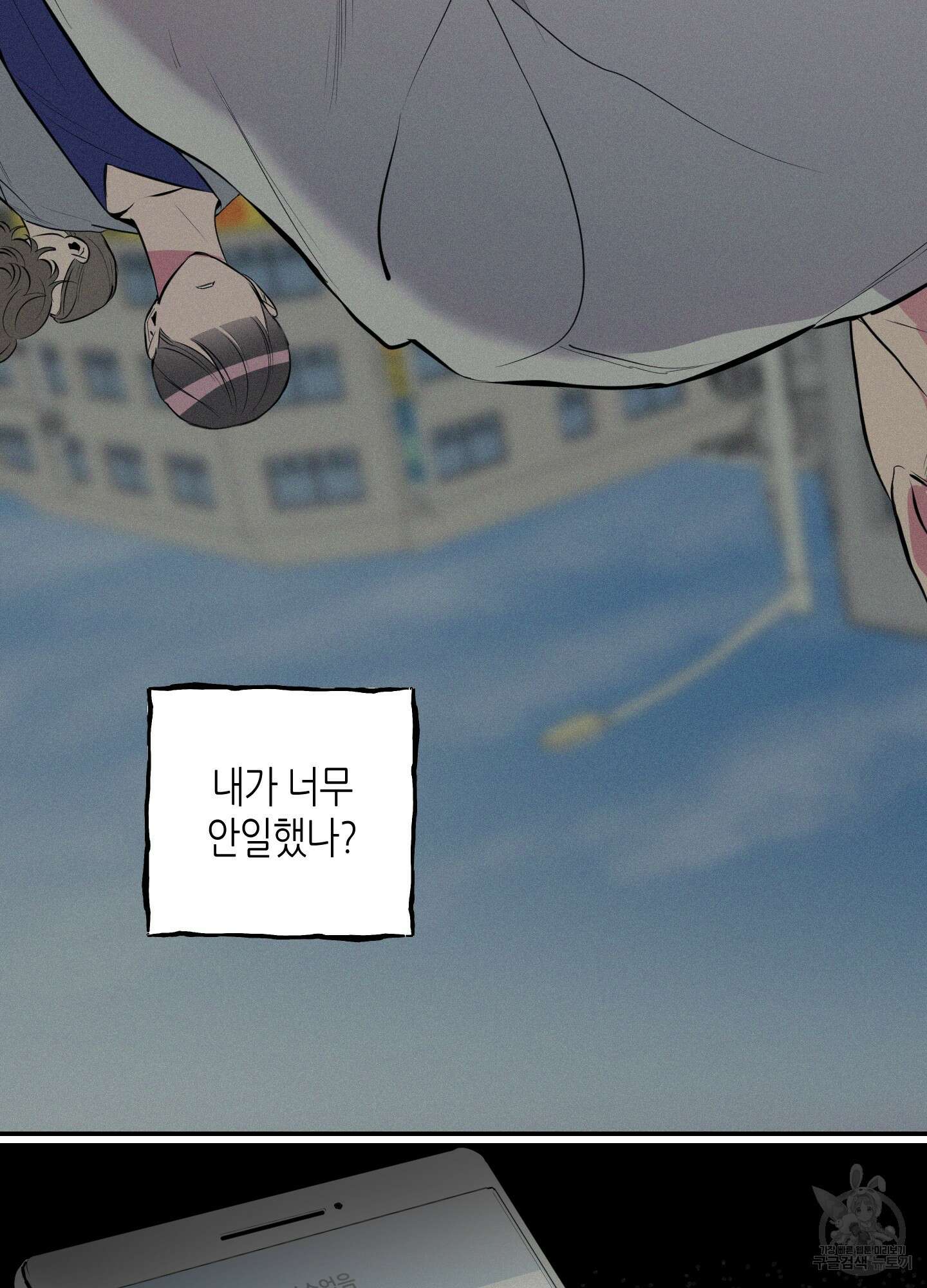 퍼펙트 바디 파트너 23화 17