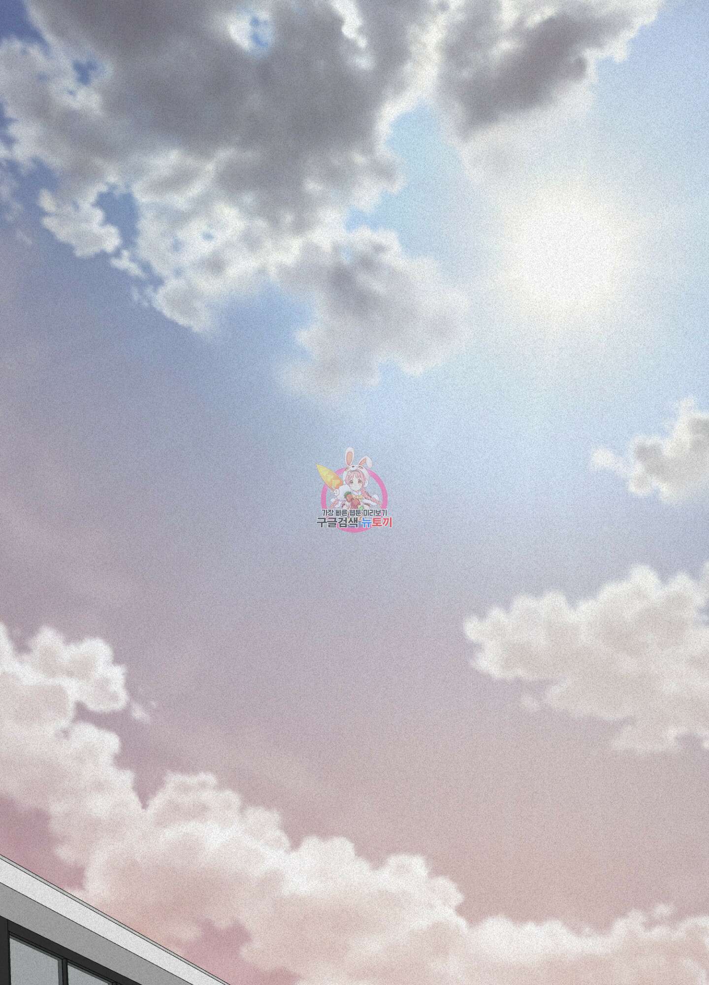 염원하소서 17화 1