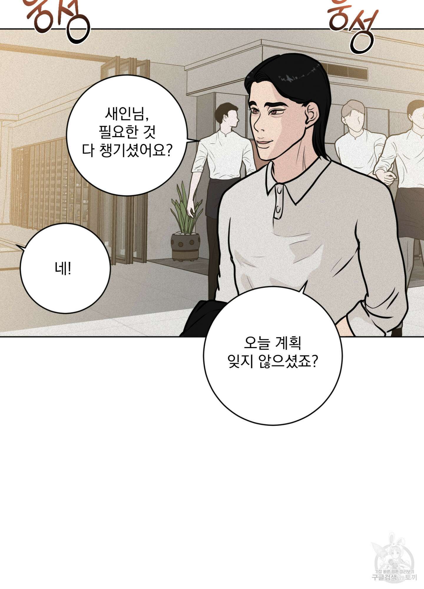 염원하소서 17화 3