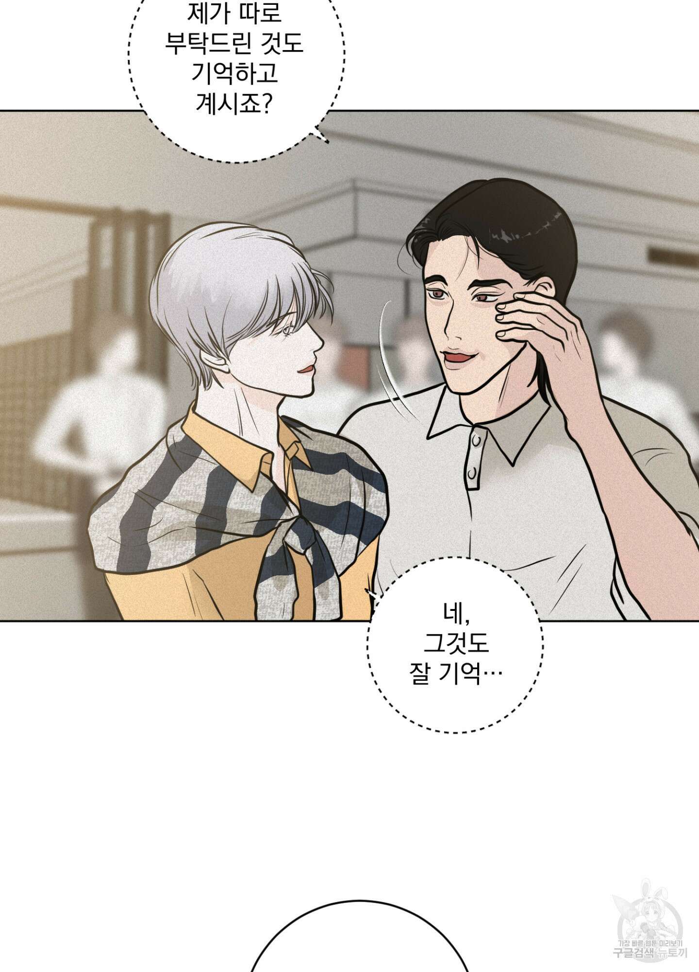 염원하소서 17화 6
