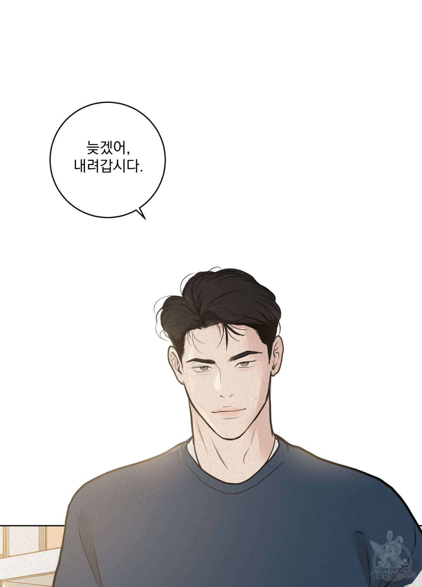 염원하소서 17화 8