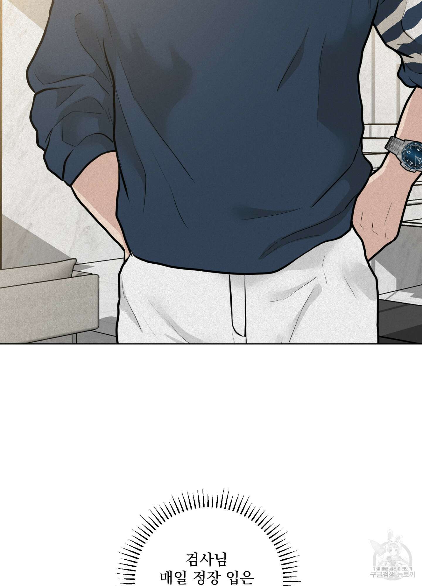 염원하소서 17화 9