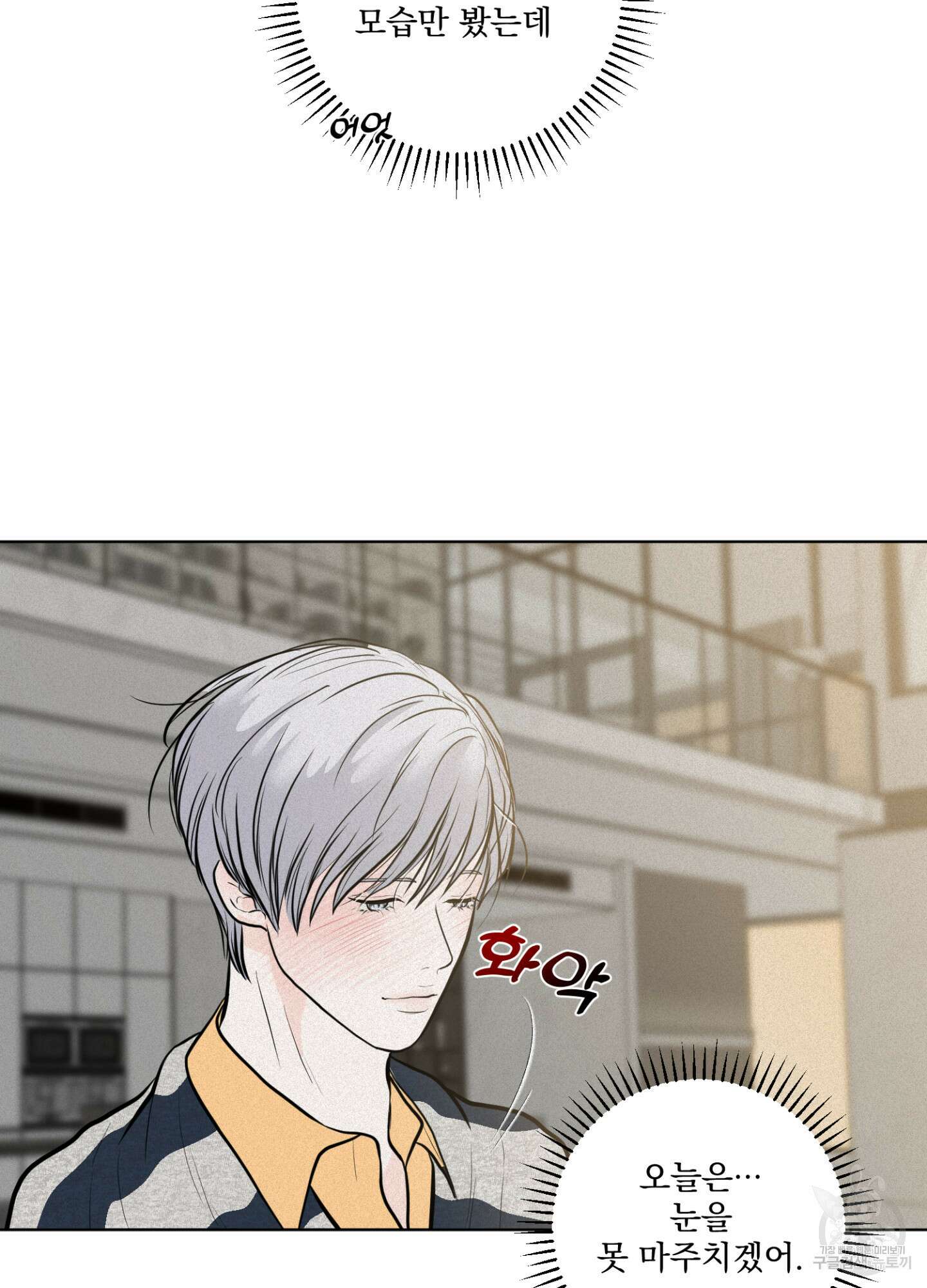 염원하소서 17화 10