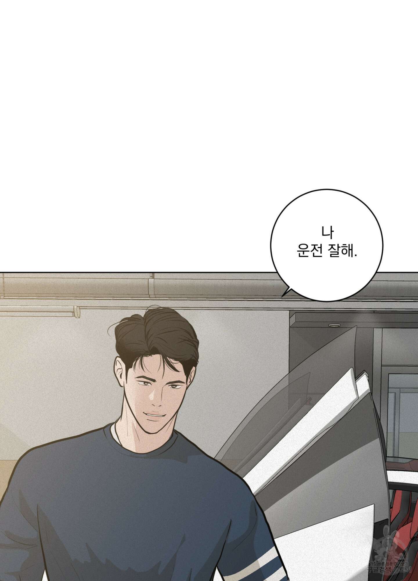 염원하소서 17화 15