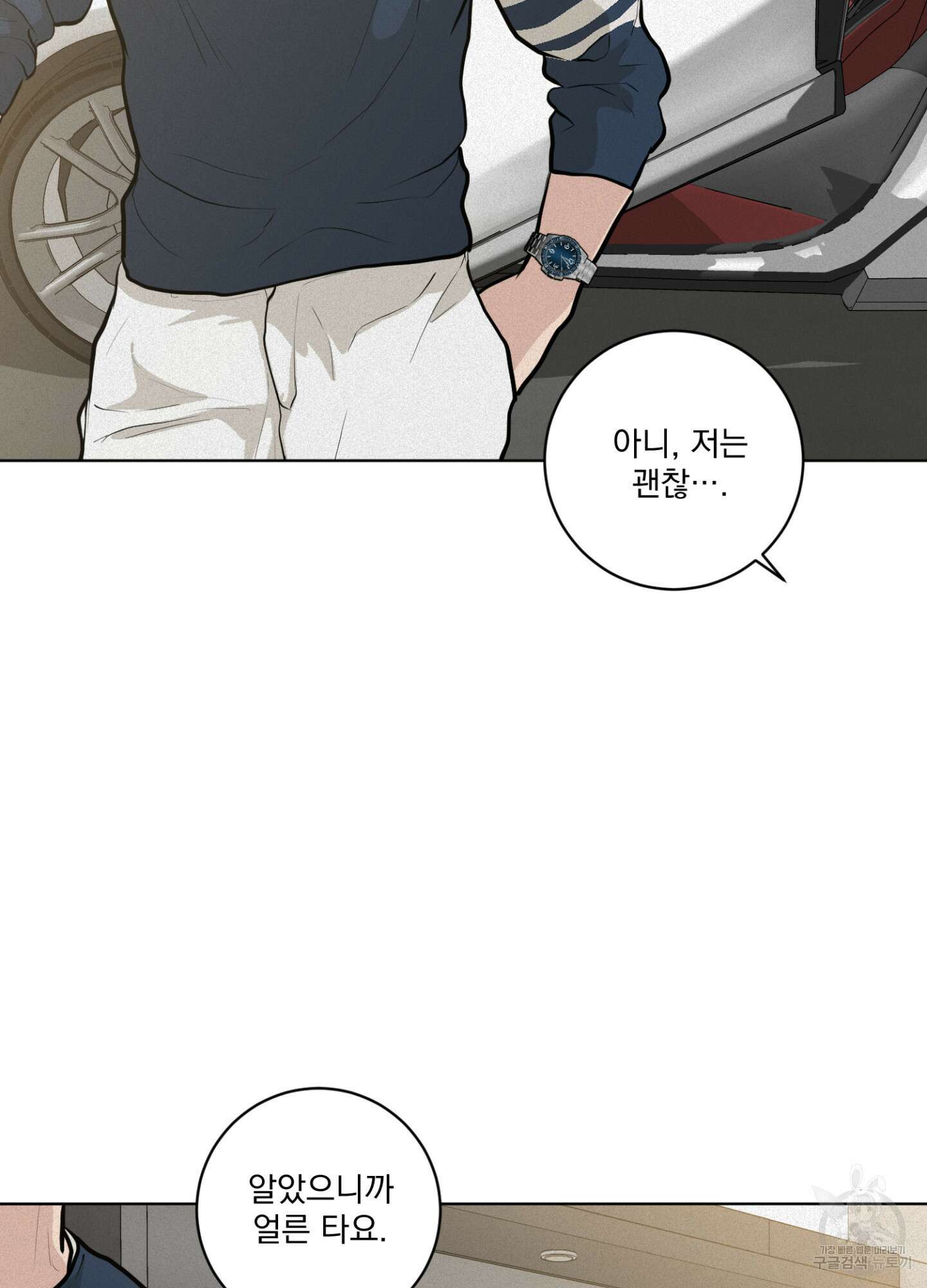 염원하소서 17화 16