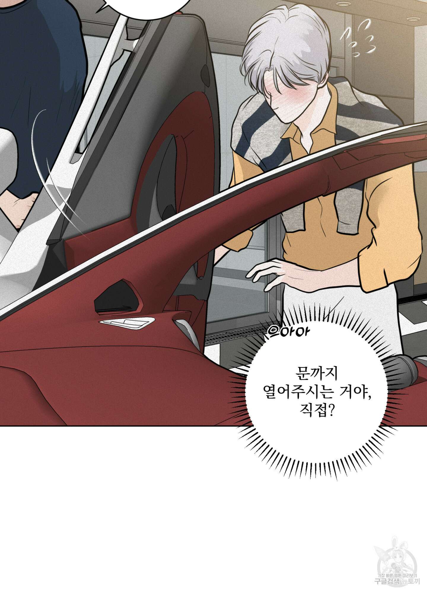 염원하소서 17화 17