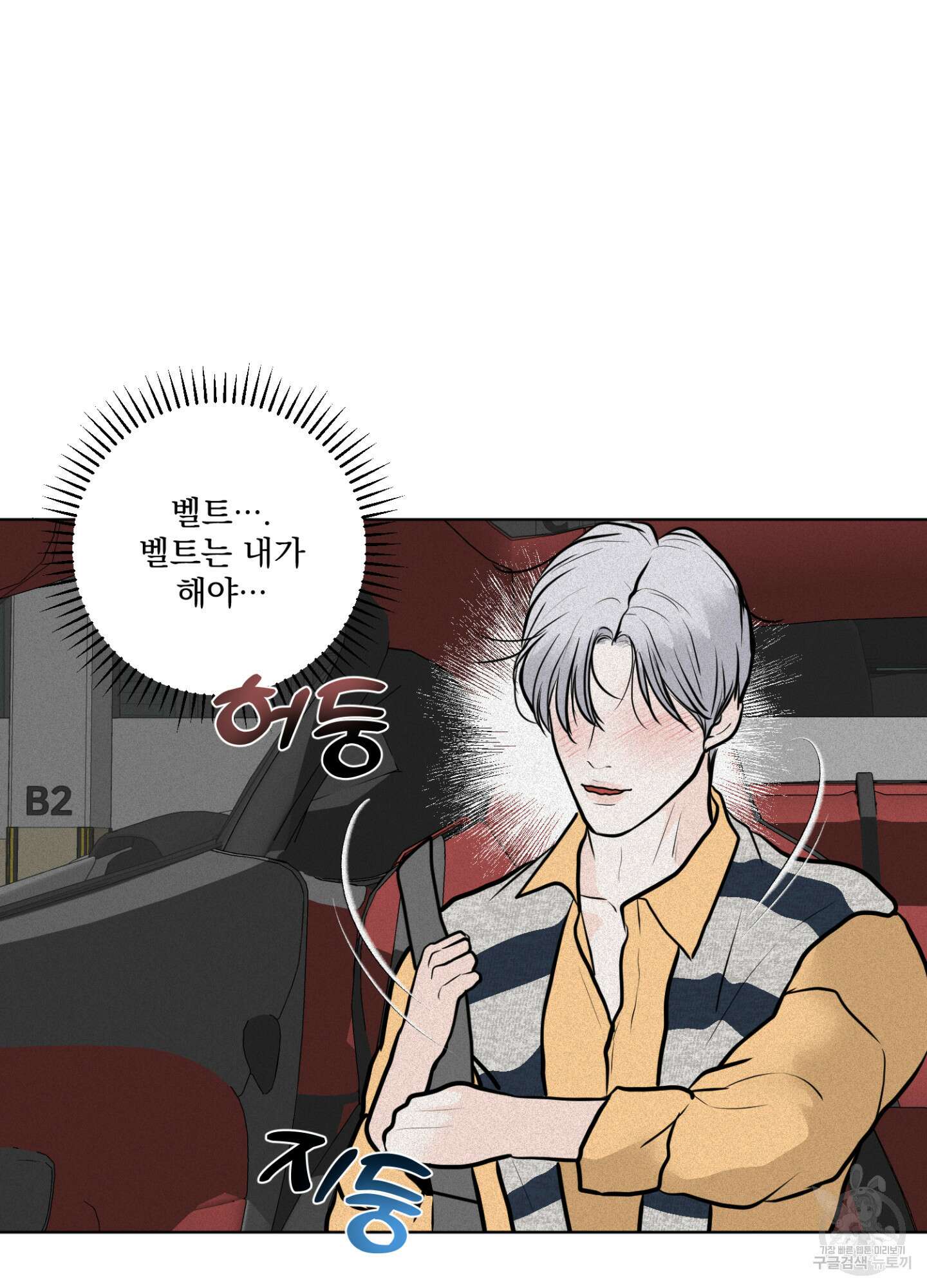 염원하소서 17화 18