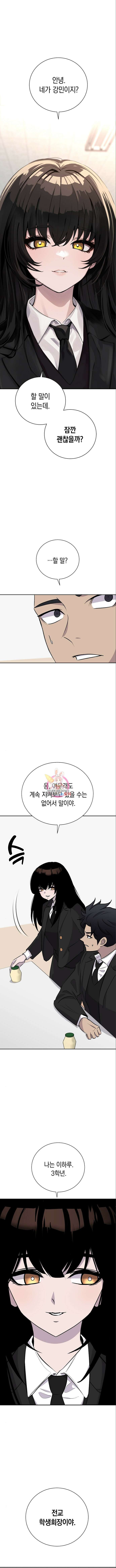 괴담게임 16화 1