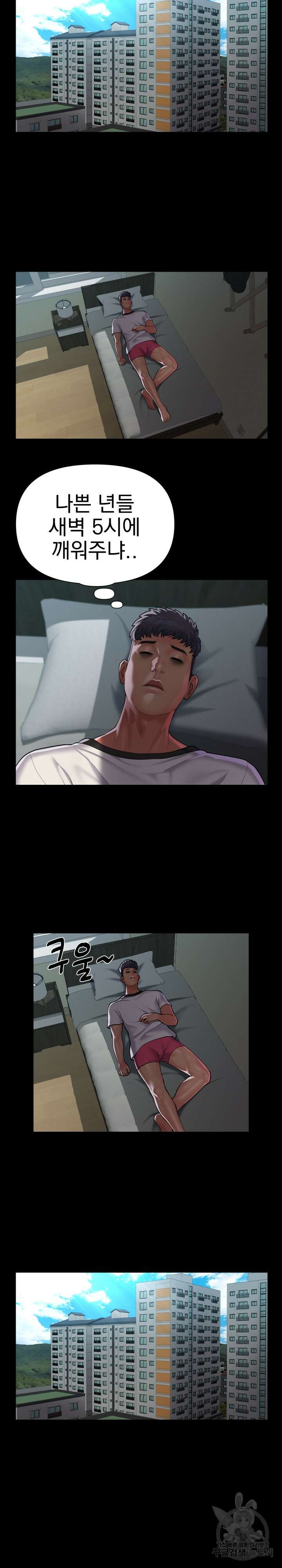 부녀회장 129화 3