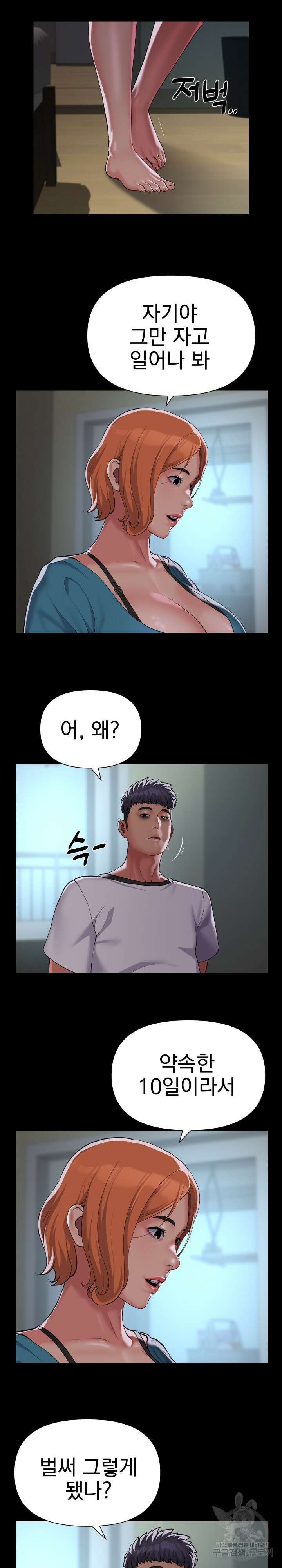부녀회장 129화 4
