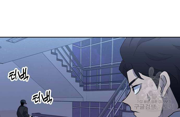 괴담게임 22화 4