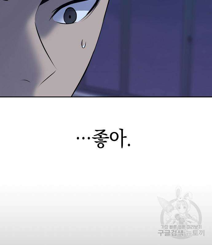 괴담게임 22화 7