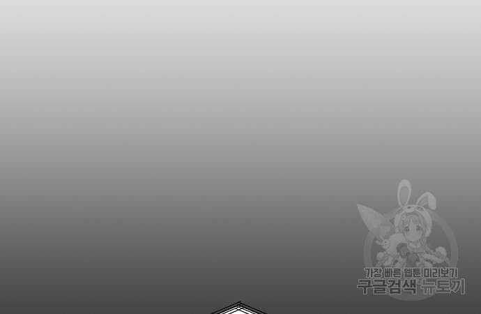 괴담게임 22화 8