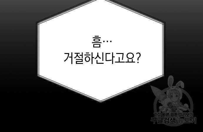 괴담게임 22화 9
