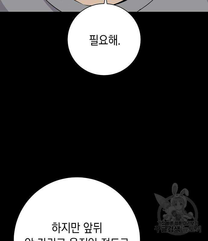 괴담게임 22화 14