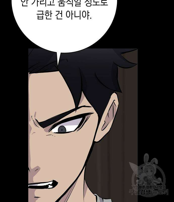 괴담게임 22화 15