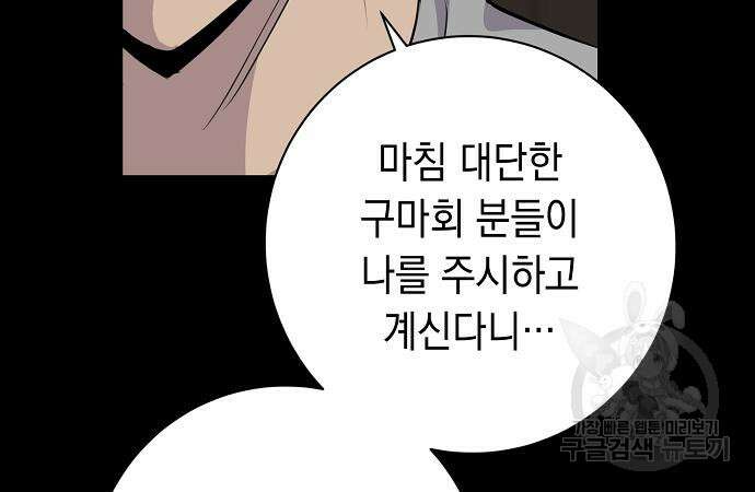 괴담게임 22화 16