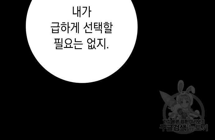 괴담게임 22화 17