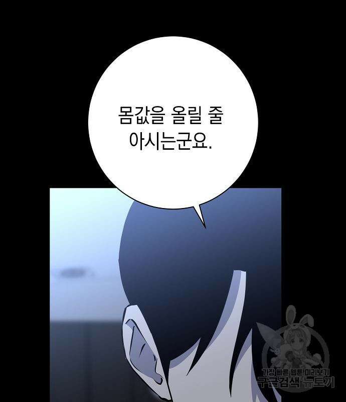 괴담게임 22화 18