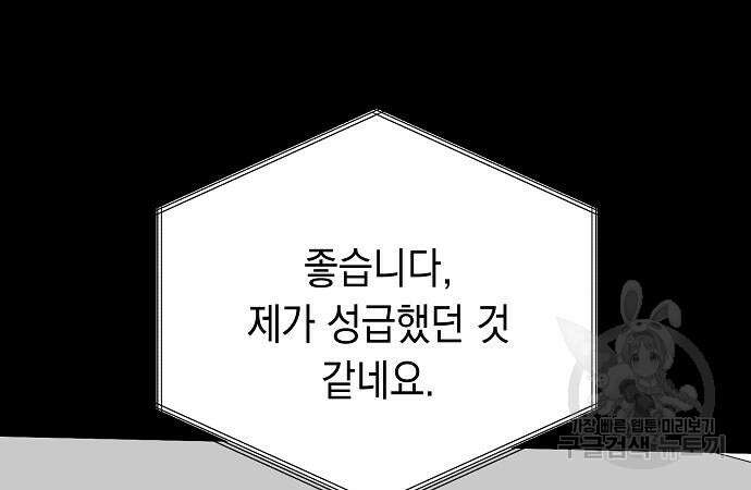 괴담게임 22화 20