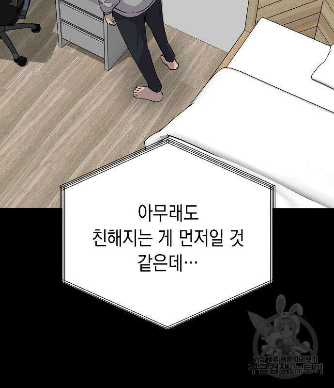 괴담게임 22화 22