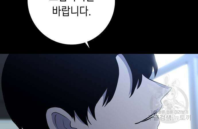 괴담게임 22화 24
