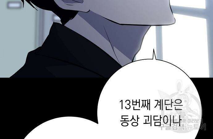 괴담게임 22화 25