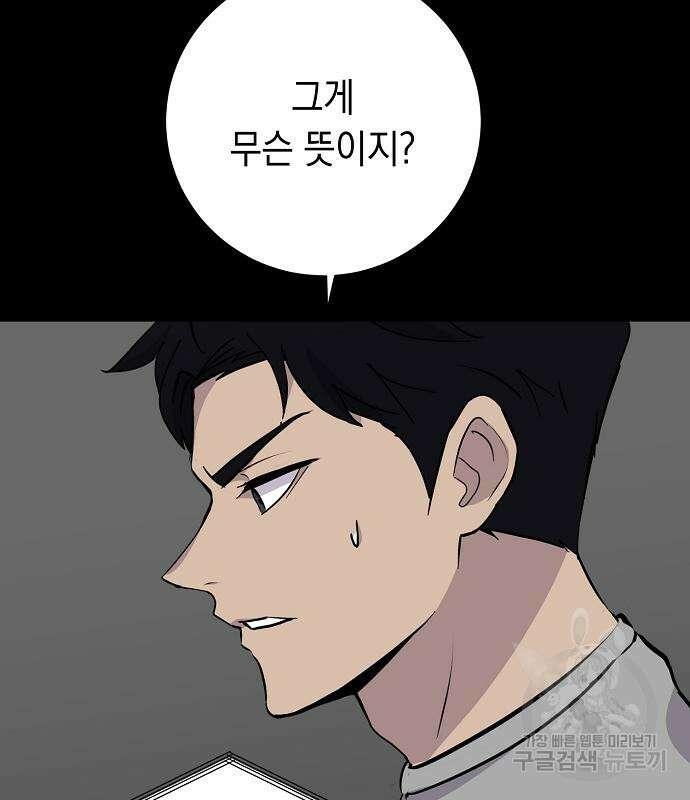 괴담게임 22화 27