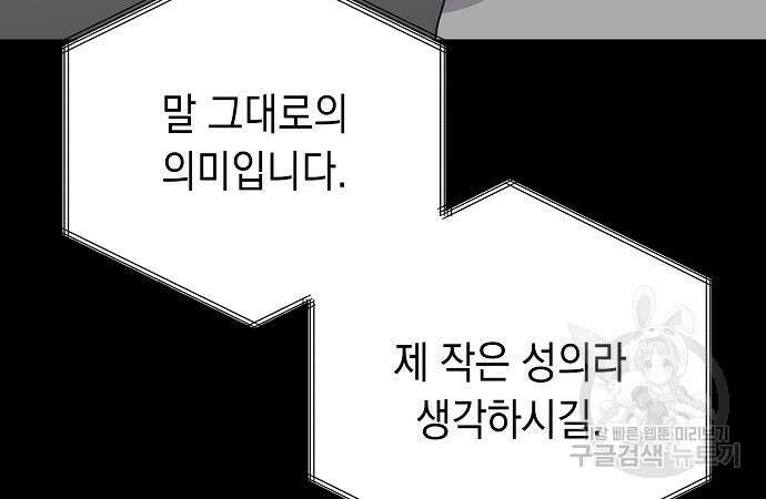 괴담게임 22화 28